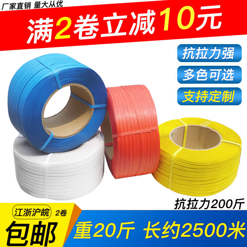 包装带白黄色机用带热熔打包带半自动打包带包装带捆扎带打包带