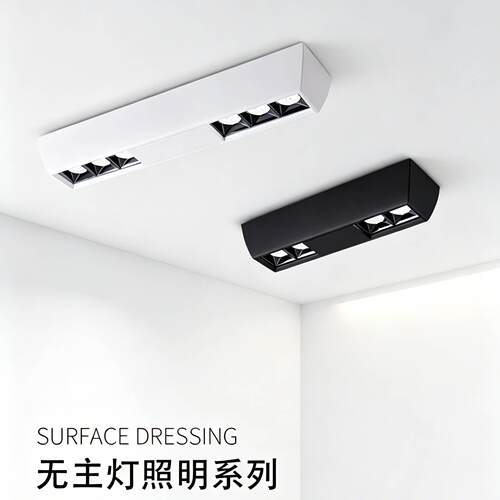 明装格栅射灯无主灯照明客厅照明家用现代简约长条射灯方形吸顶灯