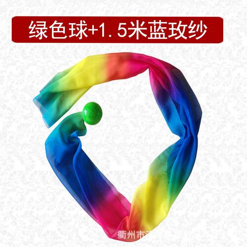 新款直销长绸球充气球软球太极柔力球彩带球套路表演比赛五彩长纱