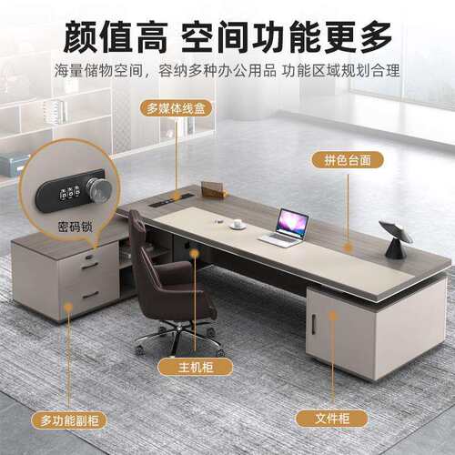 老板桌简约现代总裁桌椅组合经理室大气班台主管桌轻奢办公桌子