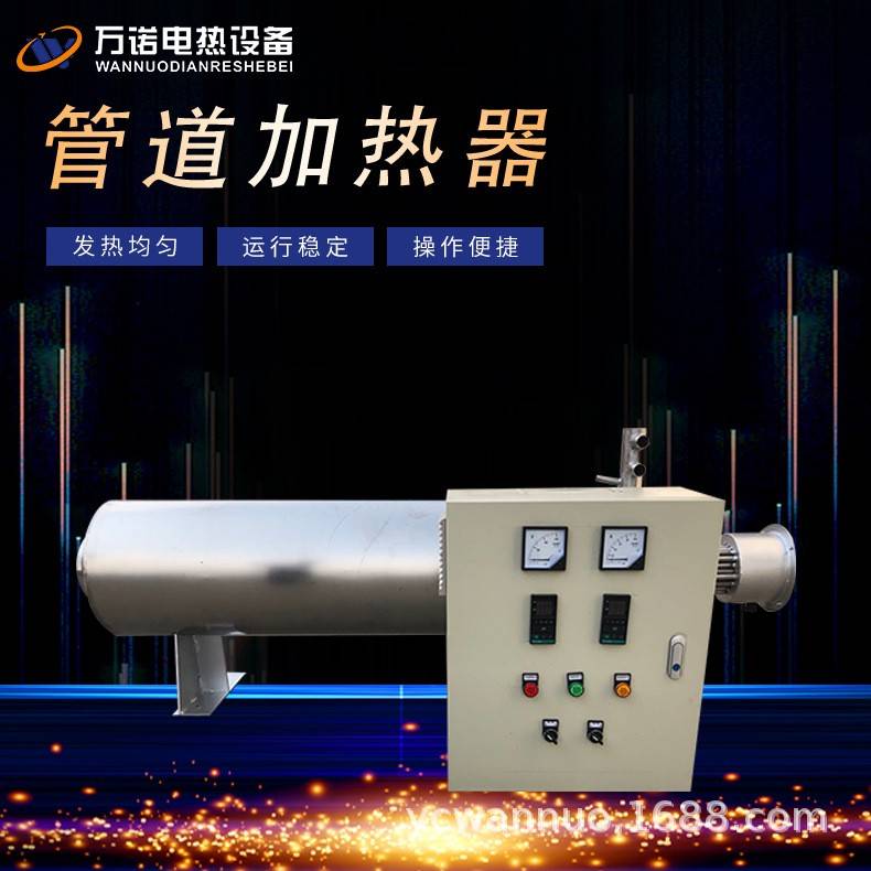 万诺专业生产空气电加热器气体加电热管