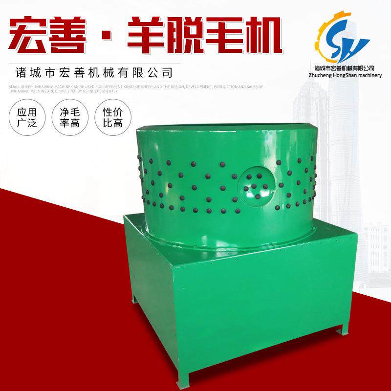 山羊圆筒大型脱毛机全自动不锈钢羊脱毛机供应立式屠宰脱毛设备