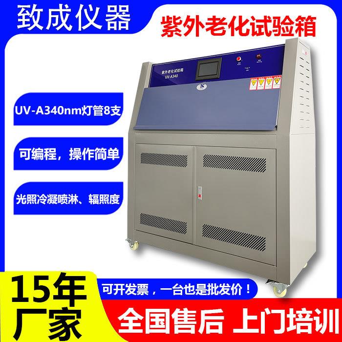 广东厂家直销塔式紫外线老化箱 紫外线加速耐候老化试验箱 现货