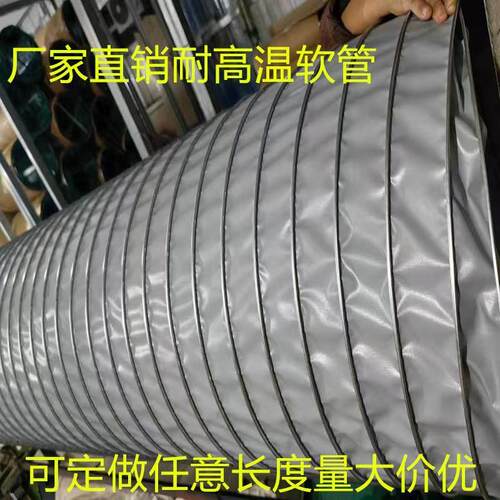耐高温阻燃通风管排风软管钢丝伸缩管排烟排气管