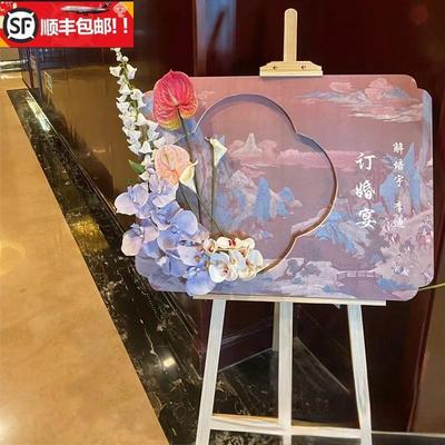 新中式订婚结婚回门宴迎宾牌布置装饰定制kt板引路水牌只此青绿