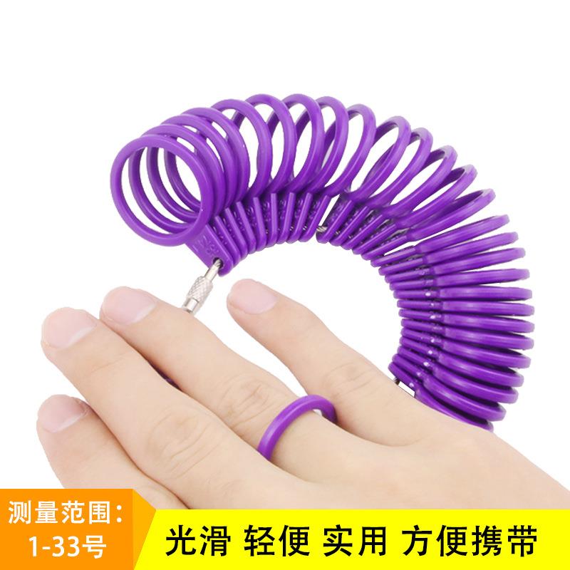 港度塑料圈戒圈测量工具手指尺寸大小戒指尺码国际港码指围量号器