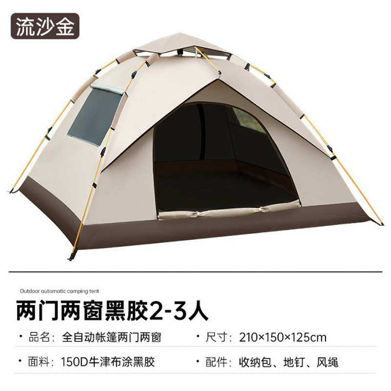 假双层野营多人自动防雨帐篷露营开户外速帐篷便携式帐篷防晒