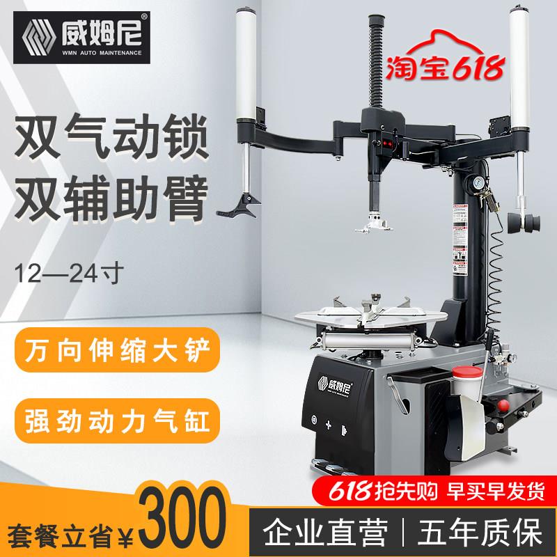 拆胎机全自动左右双辅助臂双气动锁汽车电动车机车拆胎机W-513