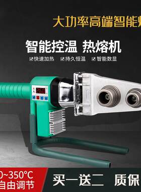 公元伟星热熔器ppr水管20-63溶器机模头热容工程水电大功率塑焊机