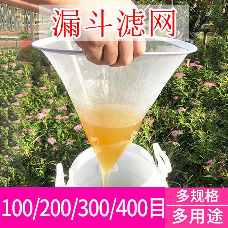 蜂蜜过滤网精细专用滤蜜器工具养蜂工具尼龙养蜂筛超细过滤网沙布
