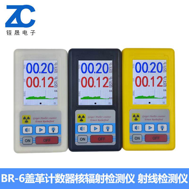 核辐射检测仪盖格测试个人剂量仪 BR-6型盖革计数器核辐射检测仪