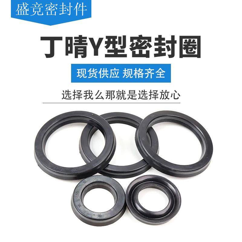 Y型橡胶密封410*450*25 420*460*480*20/25 430*470*25