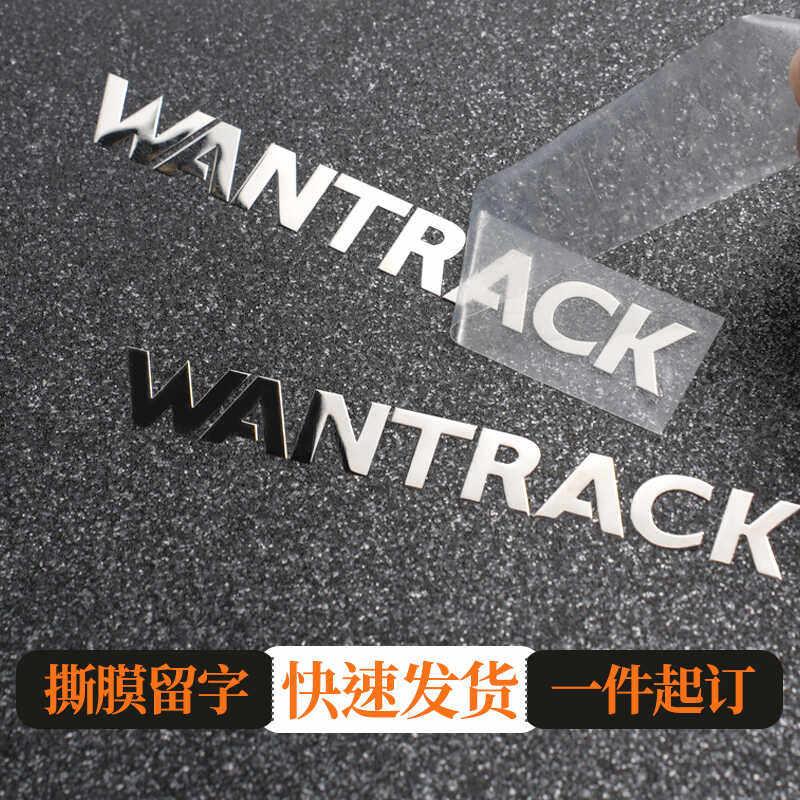 金属贴纸定制透明logo立体3d标签银色英文字母高级感uv冷转印车贴