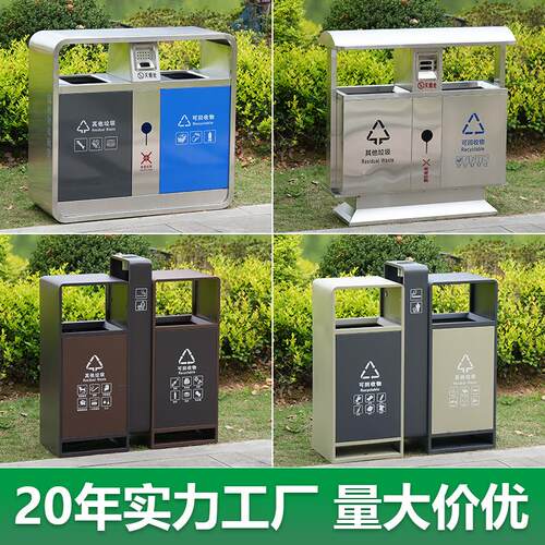 户外不锈钢分类果皮箱环卫景区市政露天大型垃圾回收箱垃圾桶厂家