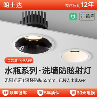 射灯嵌入式小山丘深杯防眩家用客厅洗墙无主灯设计98显全光谱筒灯