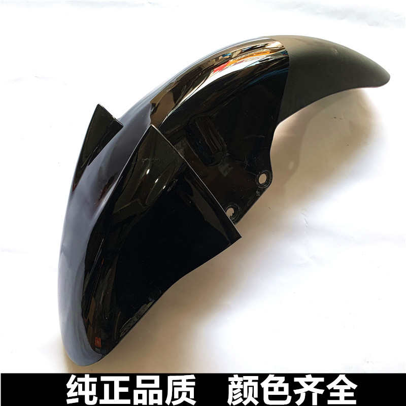 适用铃木摩托车锐爽150前挡泥板EN125-2A/2F/3E/3F/3A前瓦板泥瓦