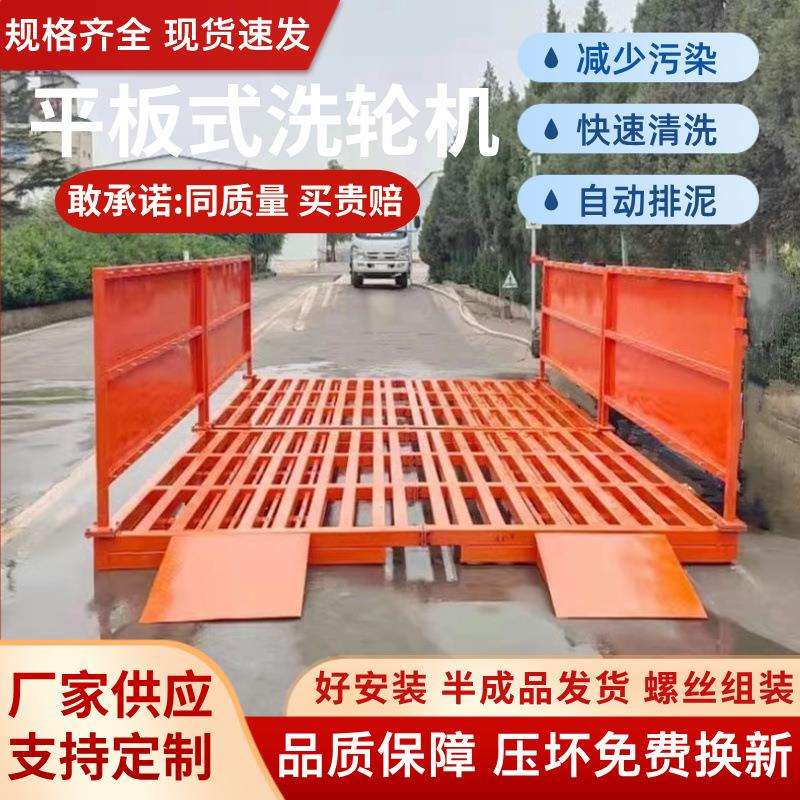 免基础全自动感应洗车机工程洗轮机建筑工地半封闭大小型洗车平台