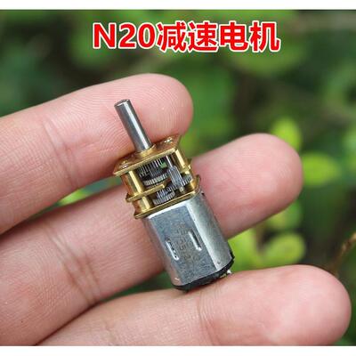 拆机2手N20减速马达 智能小车3V6V12V微型直流齿轮减速电机低速电
