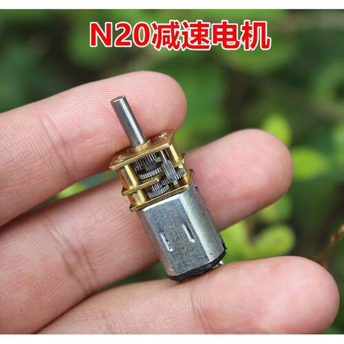 拆机2手N20减速马达 智能小车3V6V12V微型直流齿轮减速电机低速电