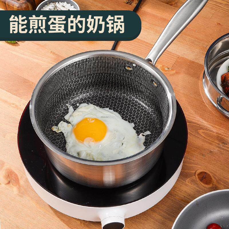 304不锈钢蜂窝不粘奶锅家用多功能婴儿辅食锅蒸煮面锅无涂层