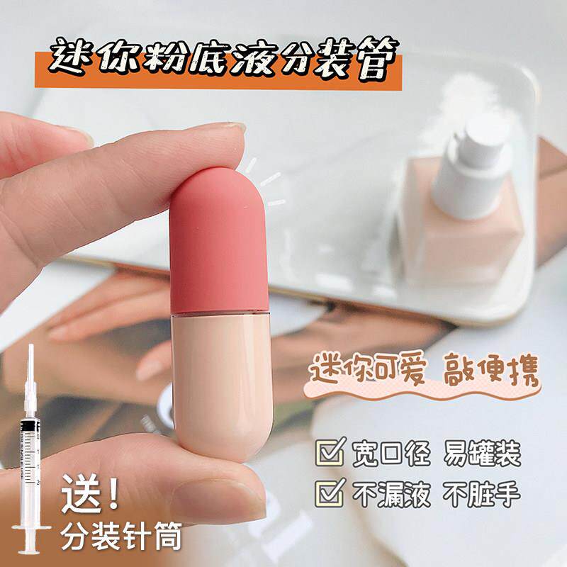 迷你粉底液试用包分装瓶可携式胶囊唇刷釉彩空管一次性防氧化精华