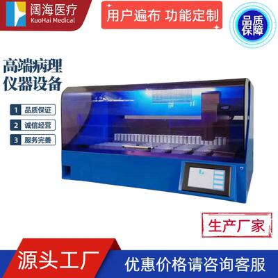 病理科实验室全自动液基细胞TCT制片机自动制片染色一体机