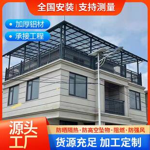 铝合金雨棚顶梁立柱款露台棚店铺屋檐家用别墅耐力板雨搭遮阳棚