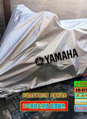 山叶机车车罩车罩套 R1/M R3 R6 N/X MAX300 25 530MT07/09