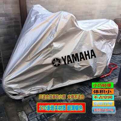 适用山叶机车车罩车罩套 R1/M R3 R6 N/X MAX300 25 530MT07/09