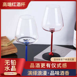 水晶红酒杯高脚家用奢华高档杯子 可旋转高脚杯网红时尚