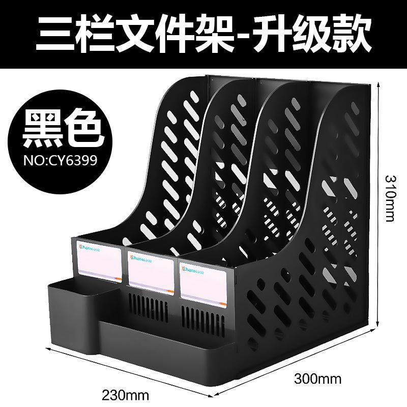 文件框桌面文件夹架办公桌文件收纳盒篮筐档案架资料架书栏框书架,文具电教/文化用品/商务用品,文件座/文件架/文件框,淘宝优惠券,粉丝福利购,淘宝优惠卷