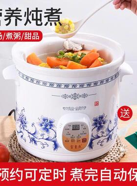 家用陶瓷电炖锅白瓷专用熬汤沙锅养生汤插电大容量多功能烹饪智能
