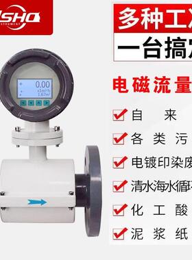 红器不锈钢电污磁流量计水JCA管道分体式一防腐流dn50/体100LDG量