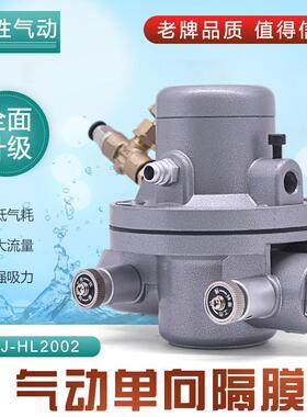 气动单向隔膜泵QMJ-HL2002隔膜泵印刷机油墨胶水泵喷漆抽水泵