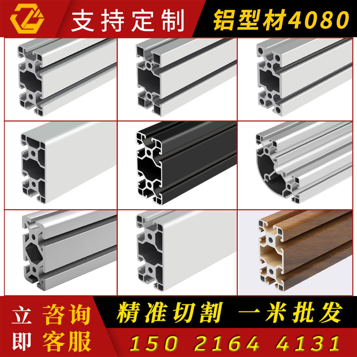 40×80铝挤型材料定制标准型材框架铝合金型材加工欧标工业铝挤型