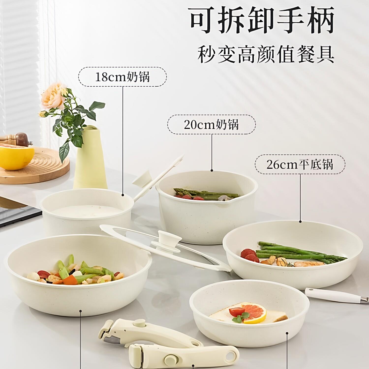 陶瓷不粘锅可拆卸手柄锅具套装奶锅平底锅炒锅汤锅全套煎锅麦饭石