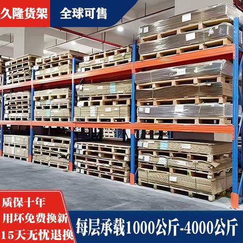 仓库重仓储加厚货架房高位仓储架立体库承重型15横梁式重库型货货