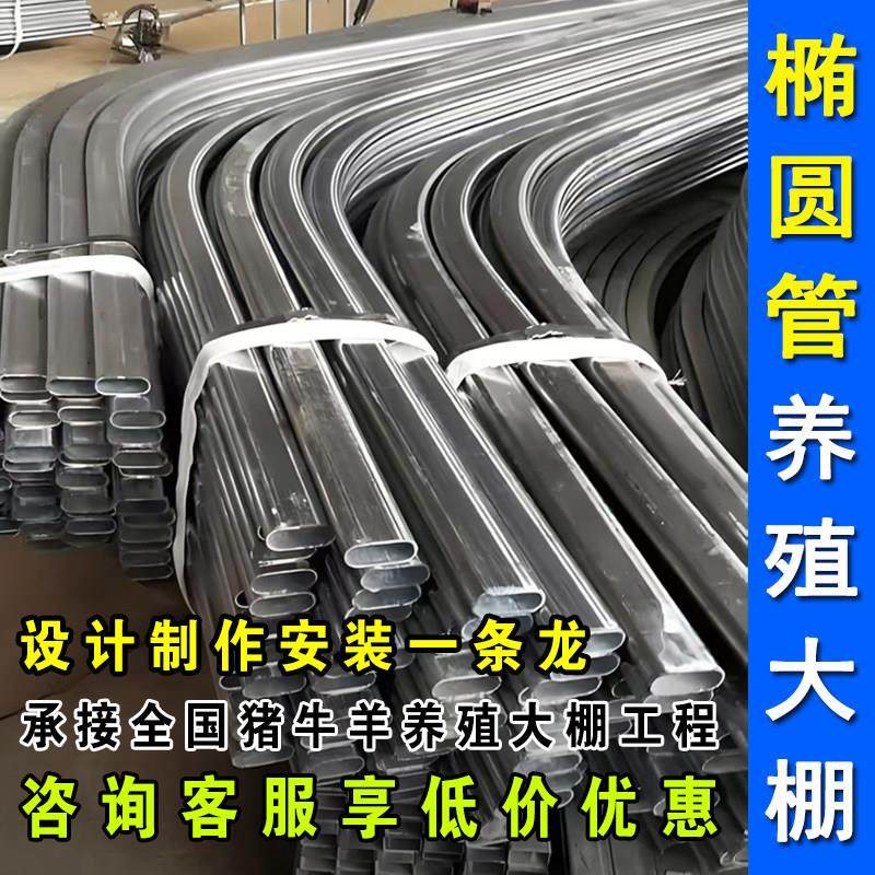 养殖大棚全套蔬菜大棚钢管骨架养鸡鹅猪舍牛棚羊圈椭圆管温室大棚,农机/农具/农膜,温室大棚支架,淘宝优惠券,粉丝福利购,淘宝优惠卷