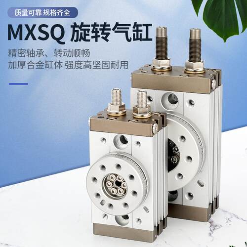 90度180度气动旋转摆台气缸MSQB-3A/7A/10A/20A/30A/50A/70A/100R