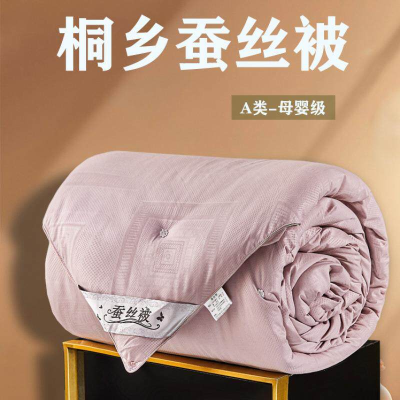 春冬蚕丝被桑蚕丝秋884569子被冬季被芯加厚保暖亲肤婚庆母被二合