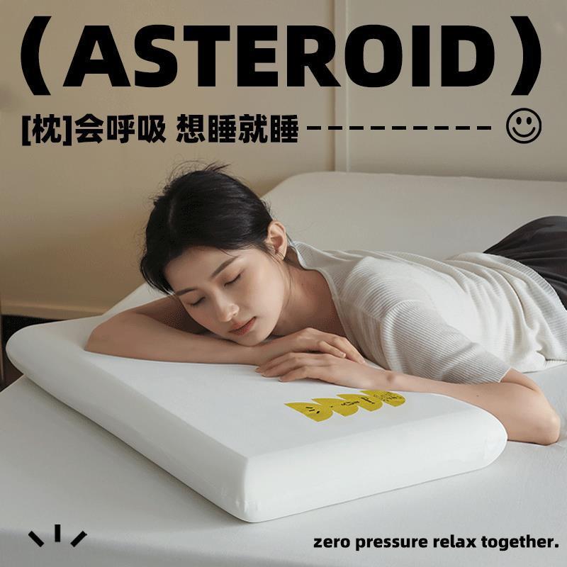 小行星0压力深睡记忆枕人体工学枕头单人枕芯护颈厂家直供枕套