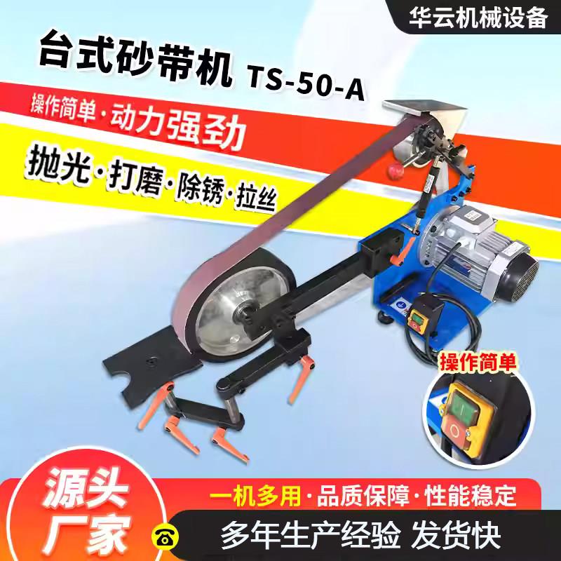 台式砂带机工业级大功率车床砂带抛光打磨机电动去毛刺立式磨刀机图片