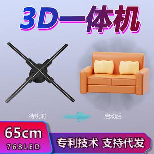 裸眼3D全息风扇广告机立体投影悬浮空气中成像透明LED显示器