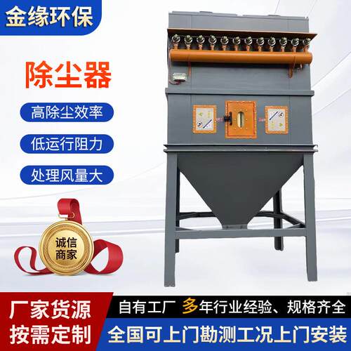 布袋除尘器静电除尘器工业粉尘处理环保设备净化除尘中央除尘设备