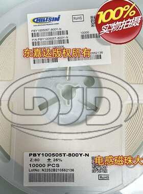 奇力新 PBY100505T-800Y-N 贴片大电流磁珠 0402 1005 80R 1200mA