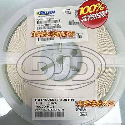 奇力新 PBY100505T-800Y-N 贴片大电流磁珠 0402 1005 80R 1200mA