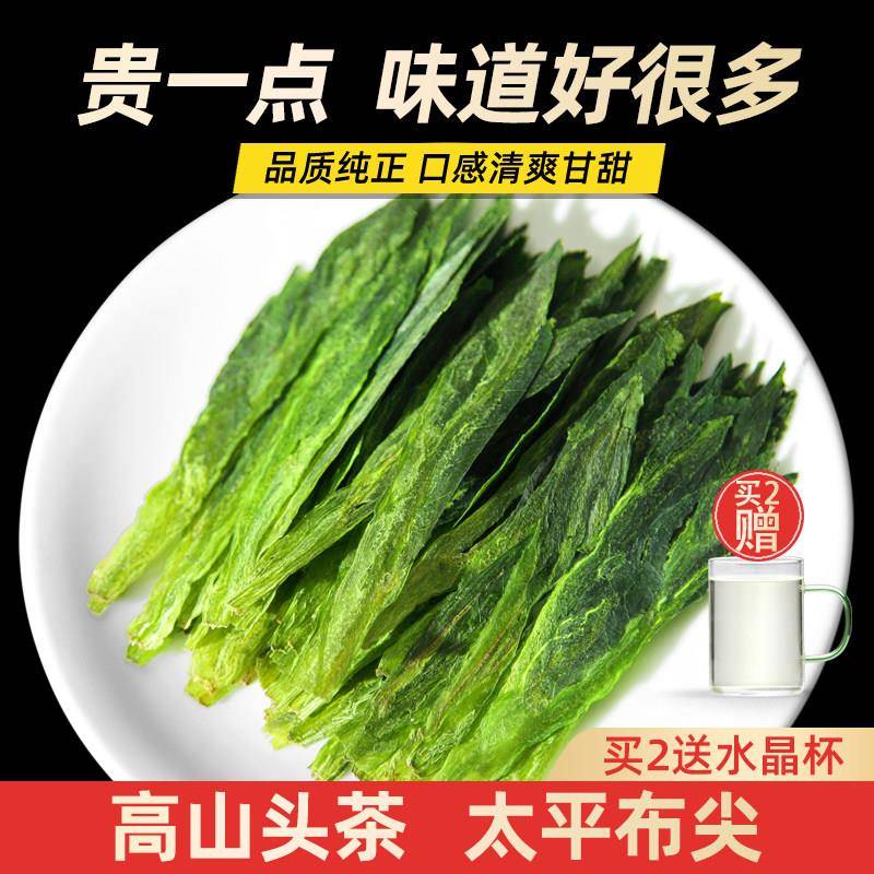 2025新茶特级太平布尖250g黄山猴魁茶树种茶叶绿茶罐装礼盒