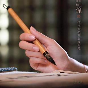 毛笔书僮中楷书法套装 初学专F96T9875业级兼笔童颜书体狼者毫毫湖
