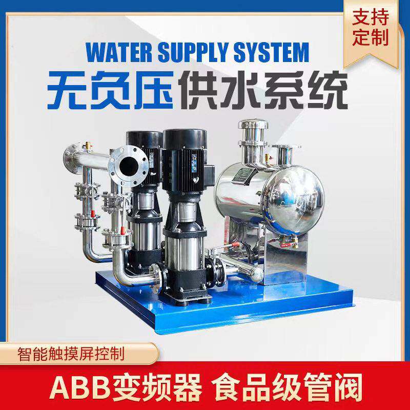 老旧小区改造排水管网叠压压系统无负压恒压变频调速供水设备