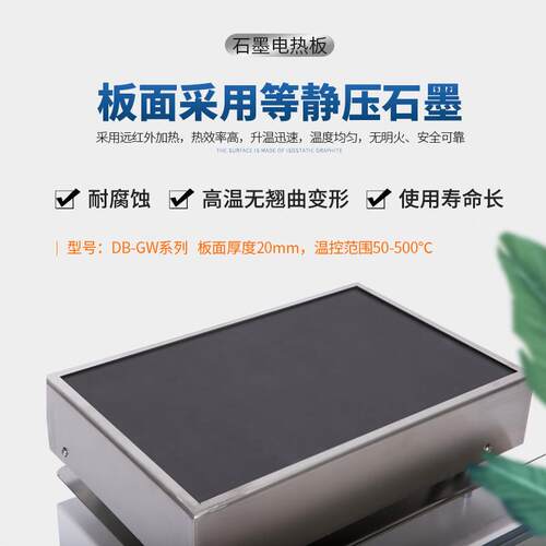 力辰 DB-1EFS/2EFS/3EFS恒温数显加热板石墨电热板实验室预热平台